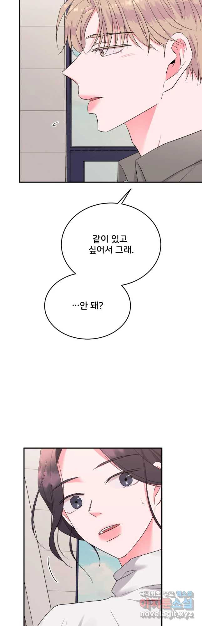 골드핸즈 58화 - 웹툰 이미지 39