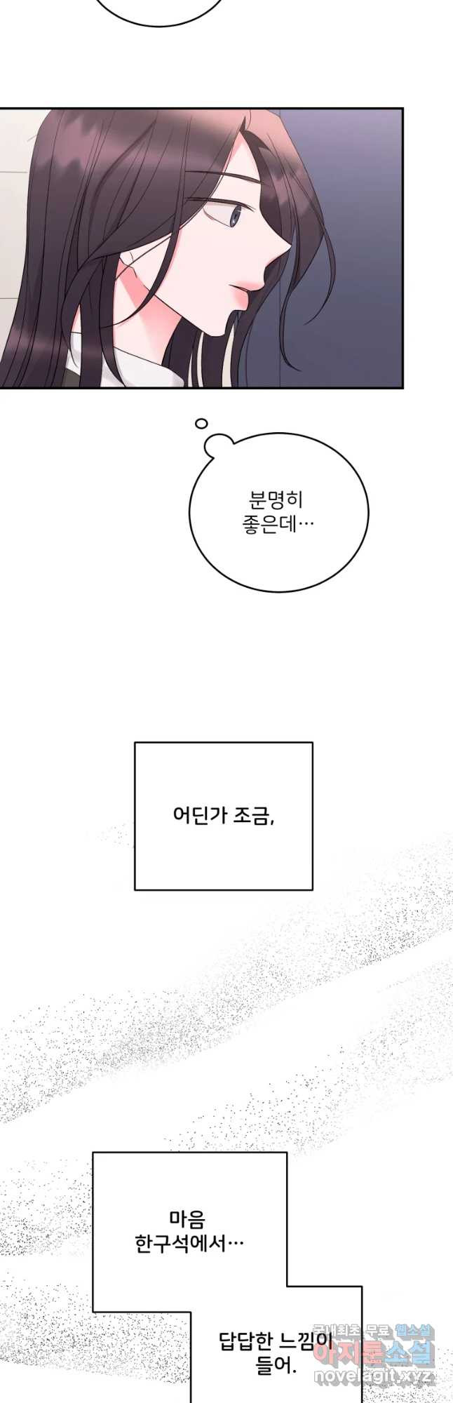 골드핸즈 58화 - 웹툰 이미지 42