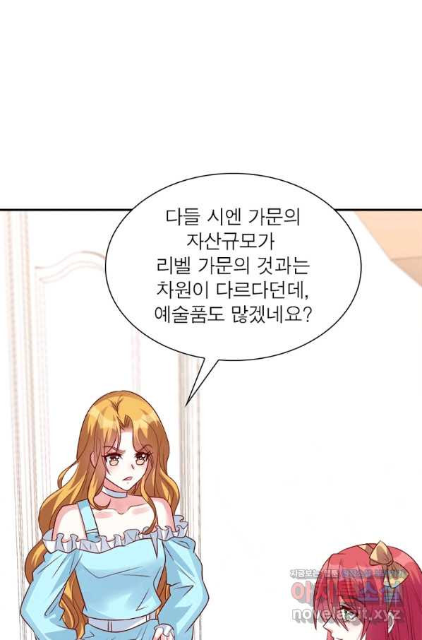 2회차는 완벽한 복수 24화 - 웹툰 이미지 32