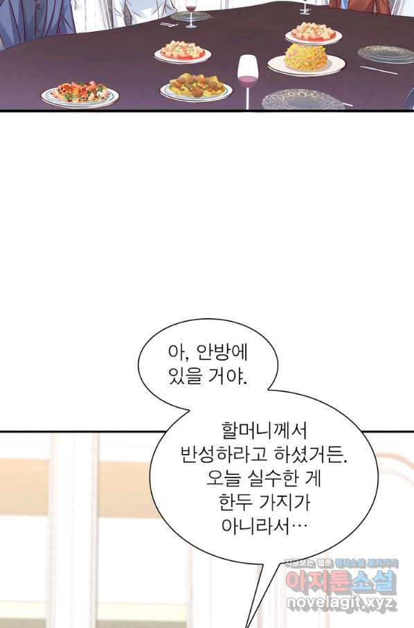 2회차는 완벽한 복수 25화 - 웹툰 이미지 46