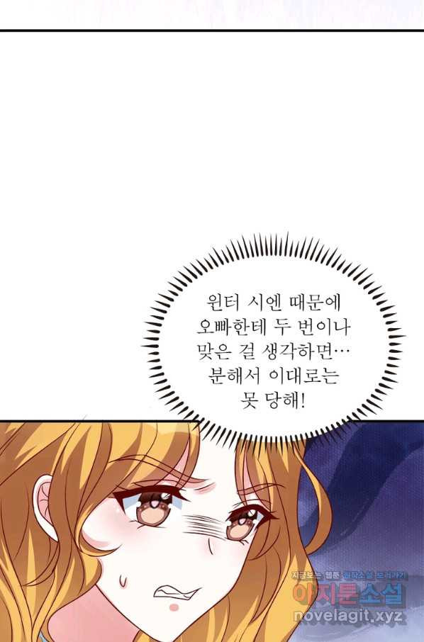 2회차는 완벽한 복수 25화 - 웹툰 이미지 53