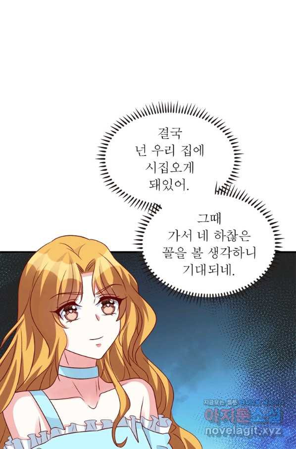 2회차는 완벽한 복수 25화 - 웹툰 이미지 59