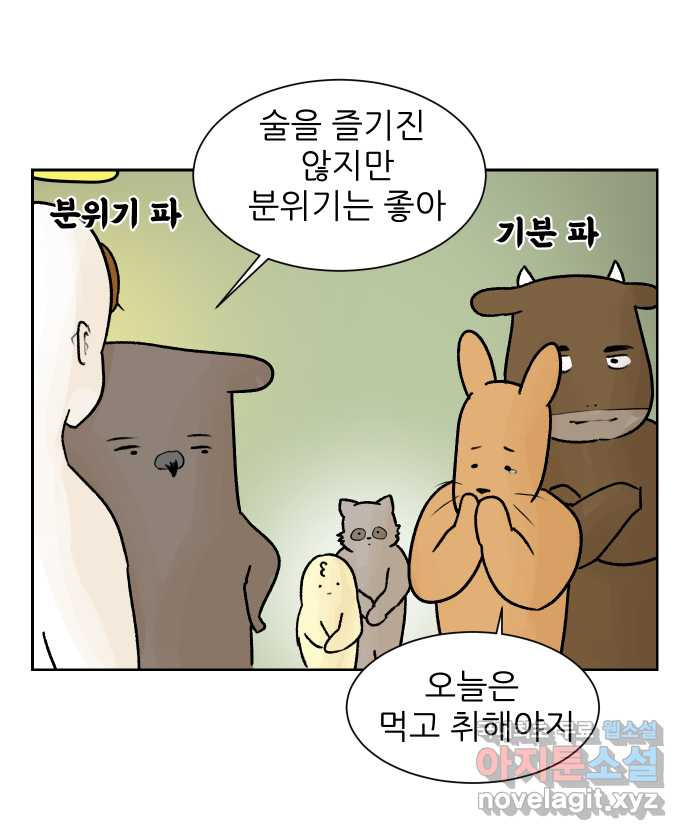 대학원 탈출일지 25화-신입생 환영회(1) - 웹툰 이미지 5