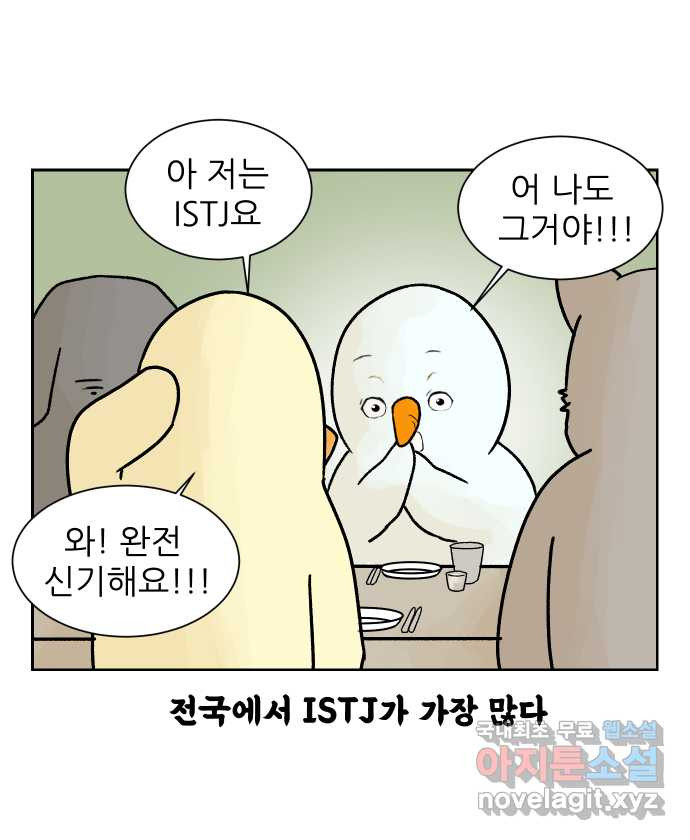 대학원 탈출일지 26화-신입생 환영회(2) - 웹툰 이미지 9