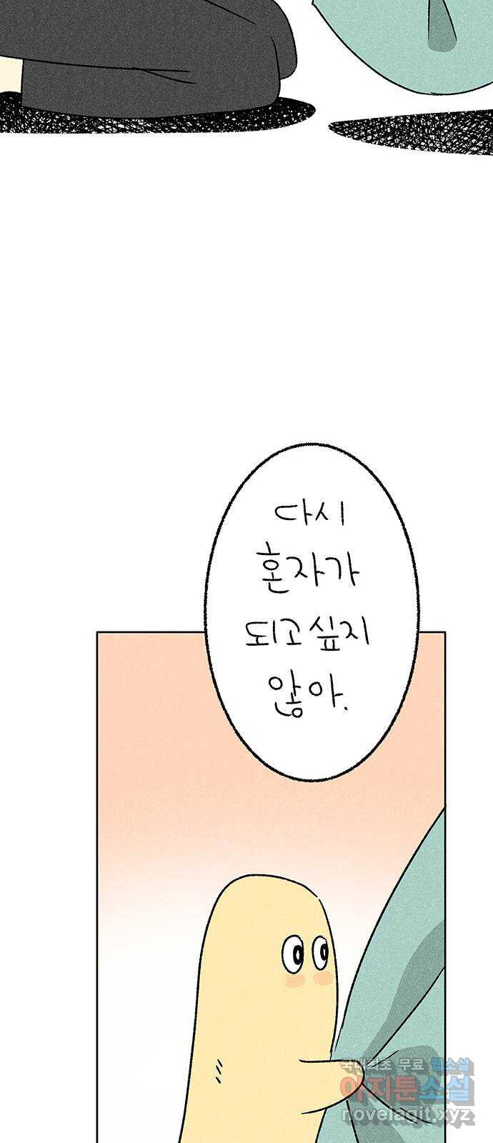 대신 심부름을 해다오 55화 - 웹툰 이미지 10