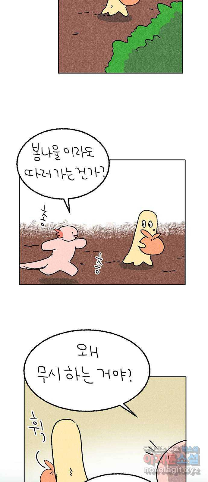 대신 심부름을 해다오 55화 - 웹툰 이미지 15