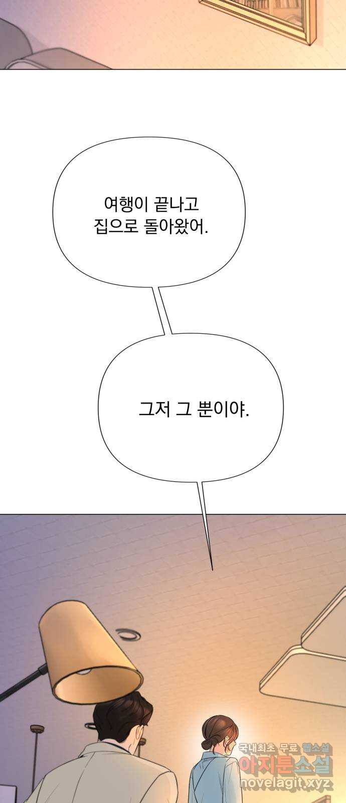 또 다른 사랑 23화 - 웹툰 이미지 13