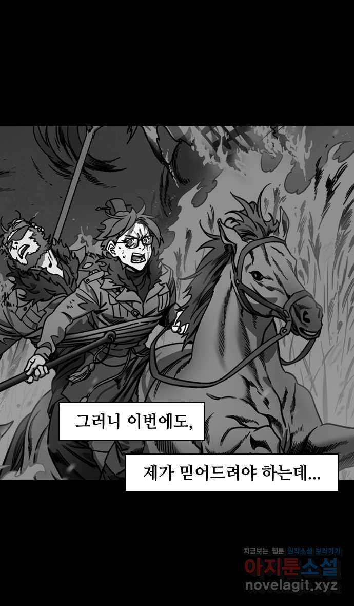 삼국지톡 적벽대전_63.火 (6) 공명선생은 신이시오! - 웹툰 이미지 9