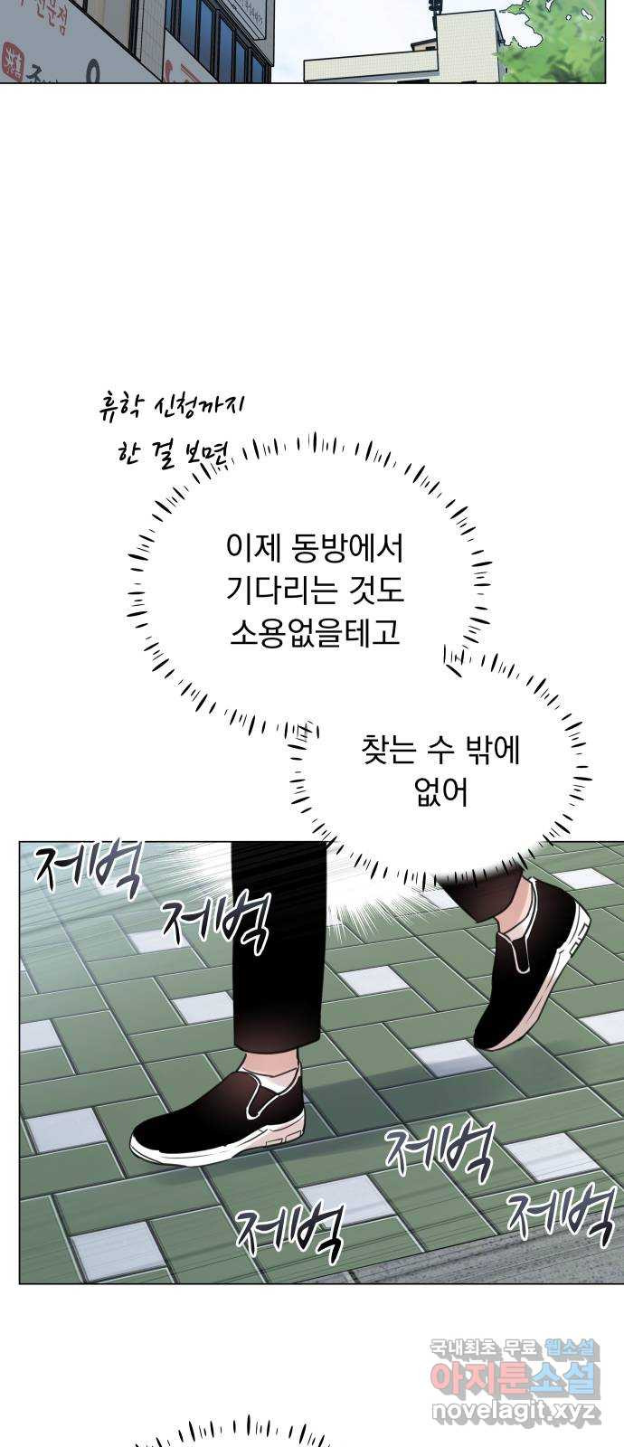 찐:종합게임동아리 59화 - 웹툰 이미지 10