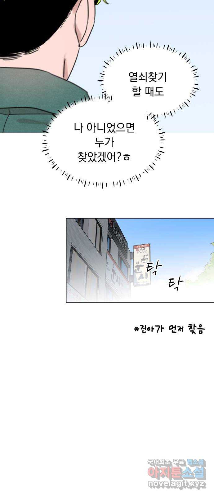 찐:종합게임동아리 59화 - 웹툰 이미지 14