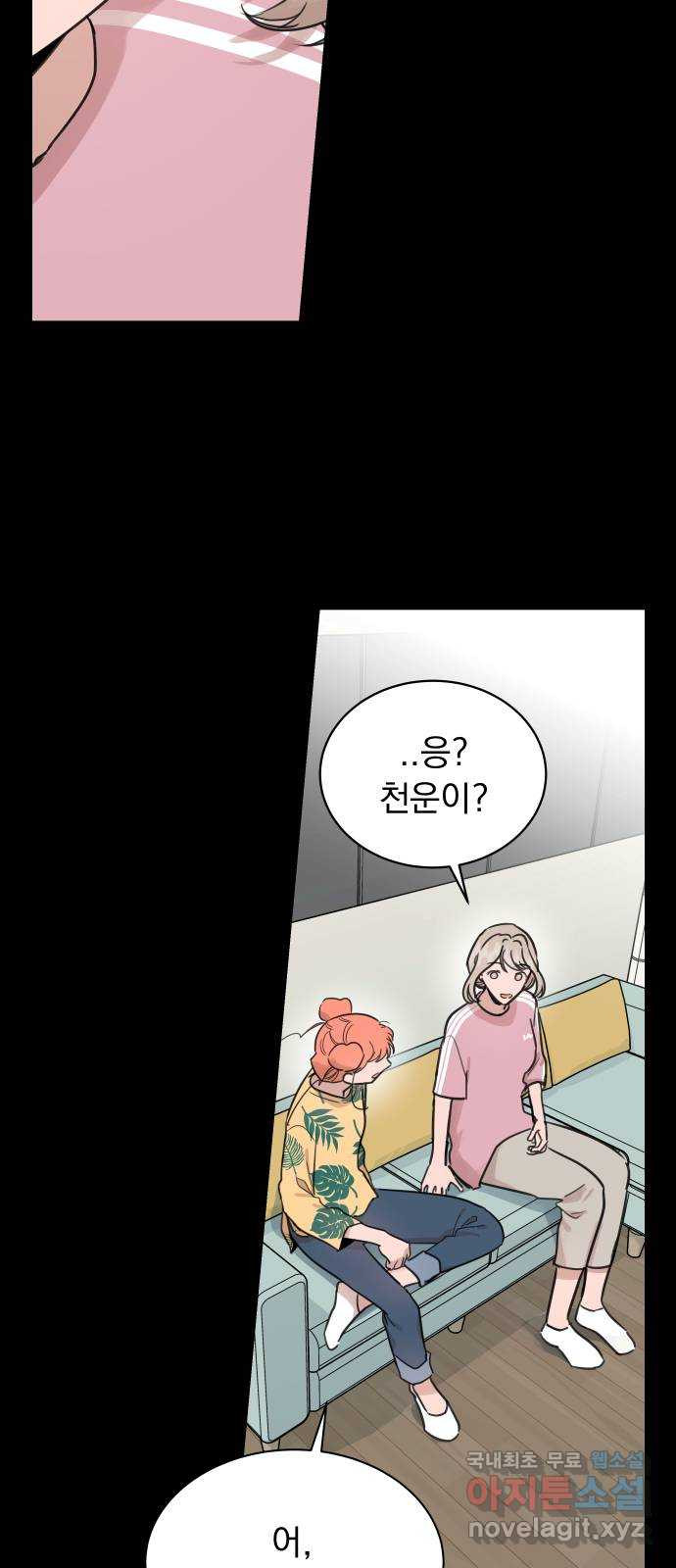 찐:종합게임동아리 59화 - 웹툰 이미지 17