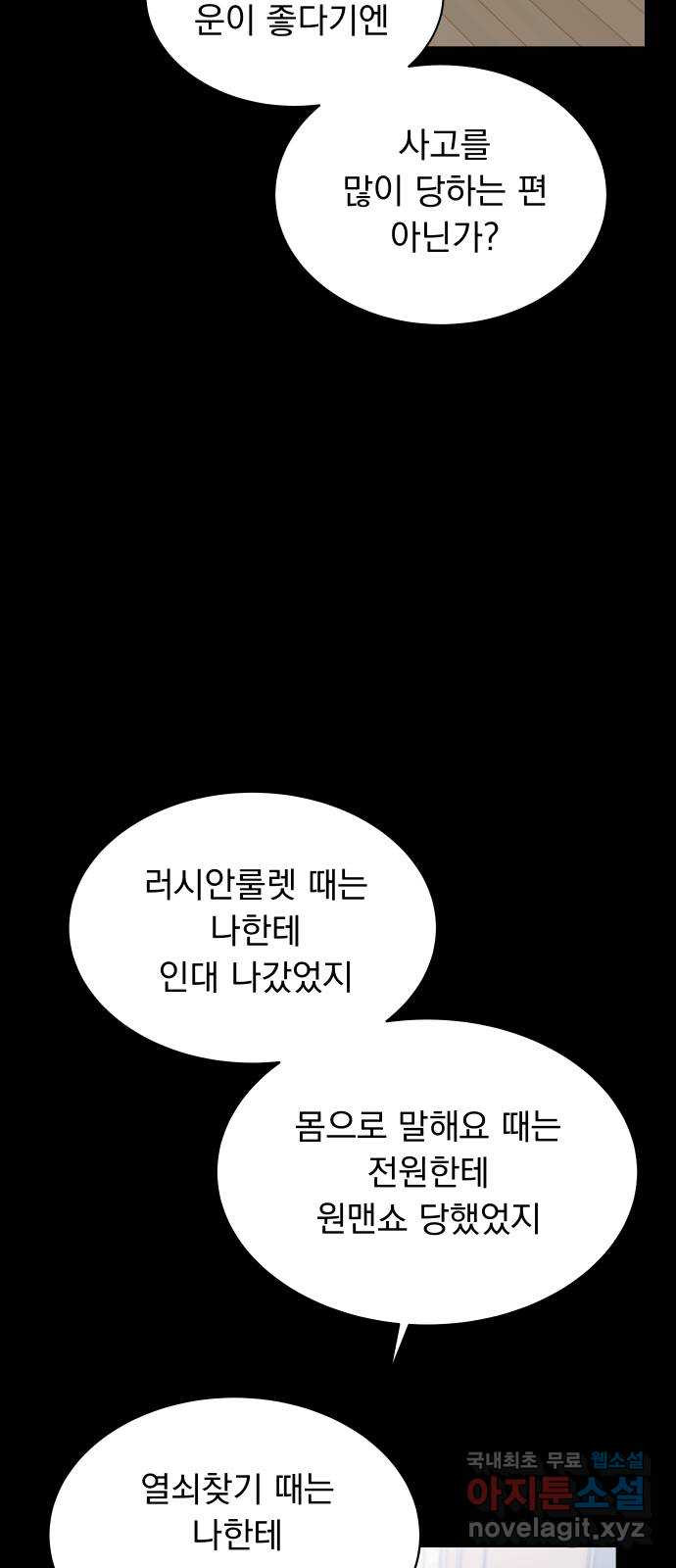 찐:종합게임동아리 59화 - 웹툰 이미지 18