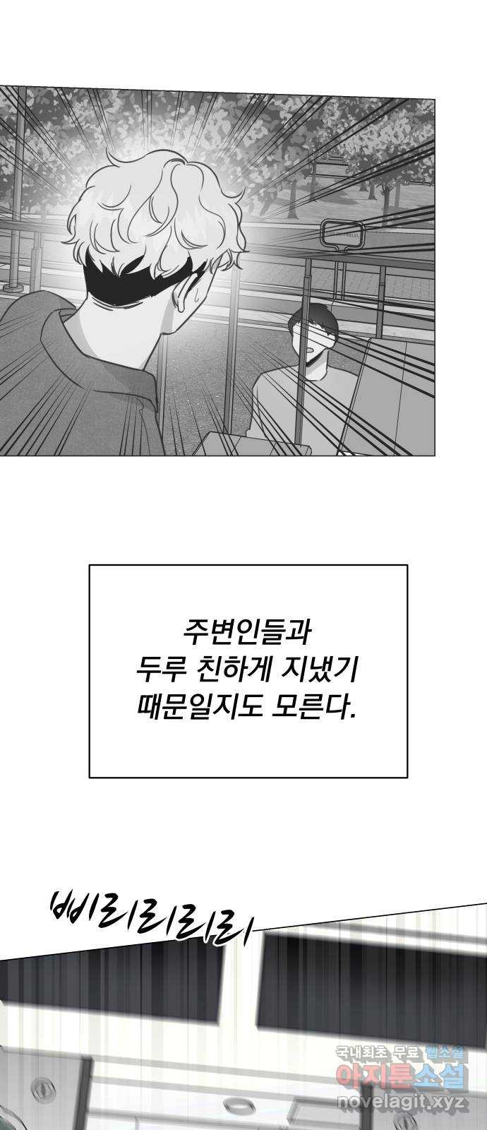 찐:종합게임동아리 59화 - 웹툰 이미지 26