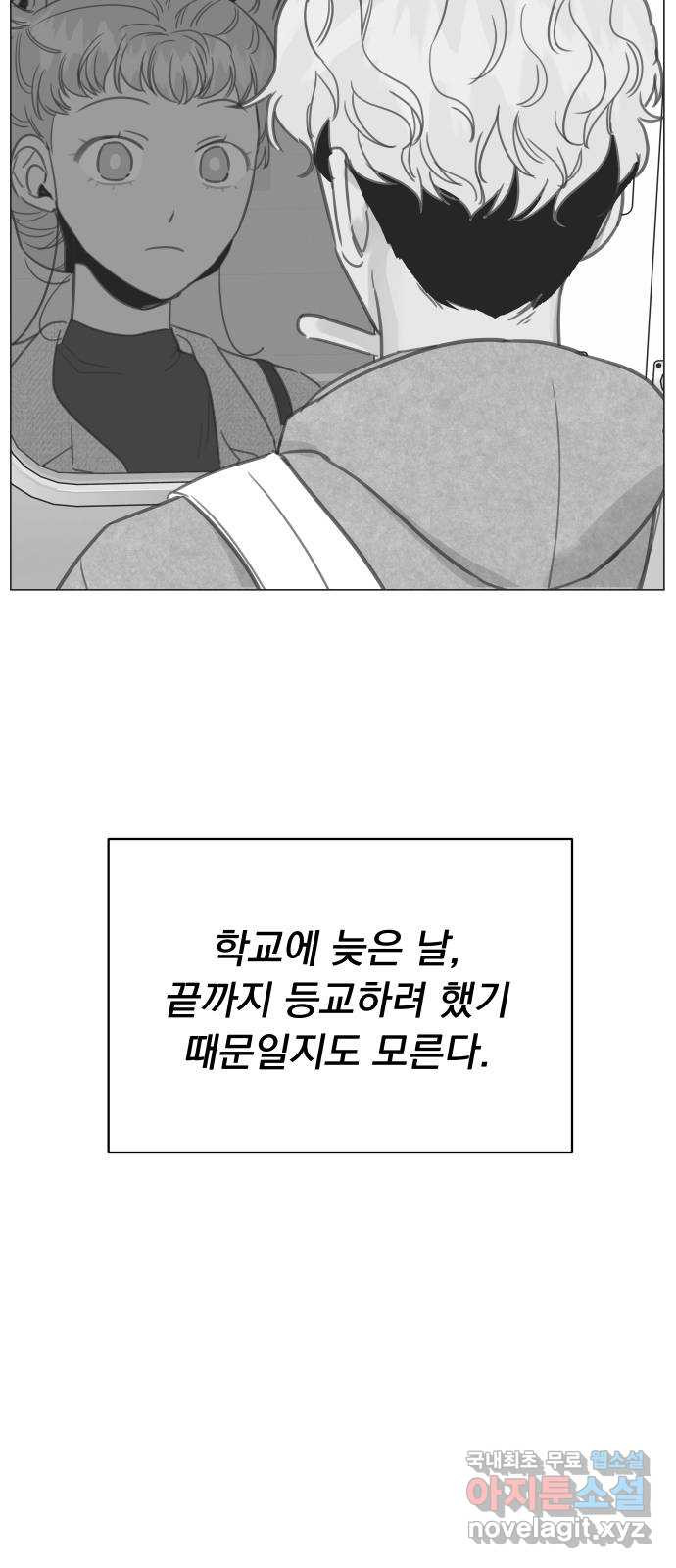 찐:종합게임동아리 59화 - 웹툰 이미지 28