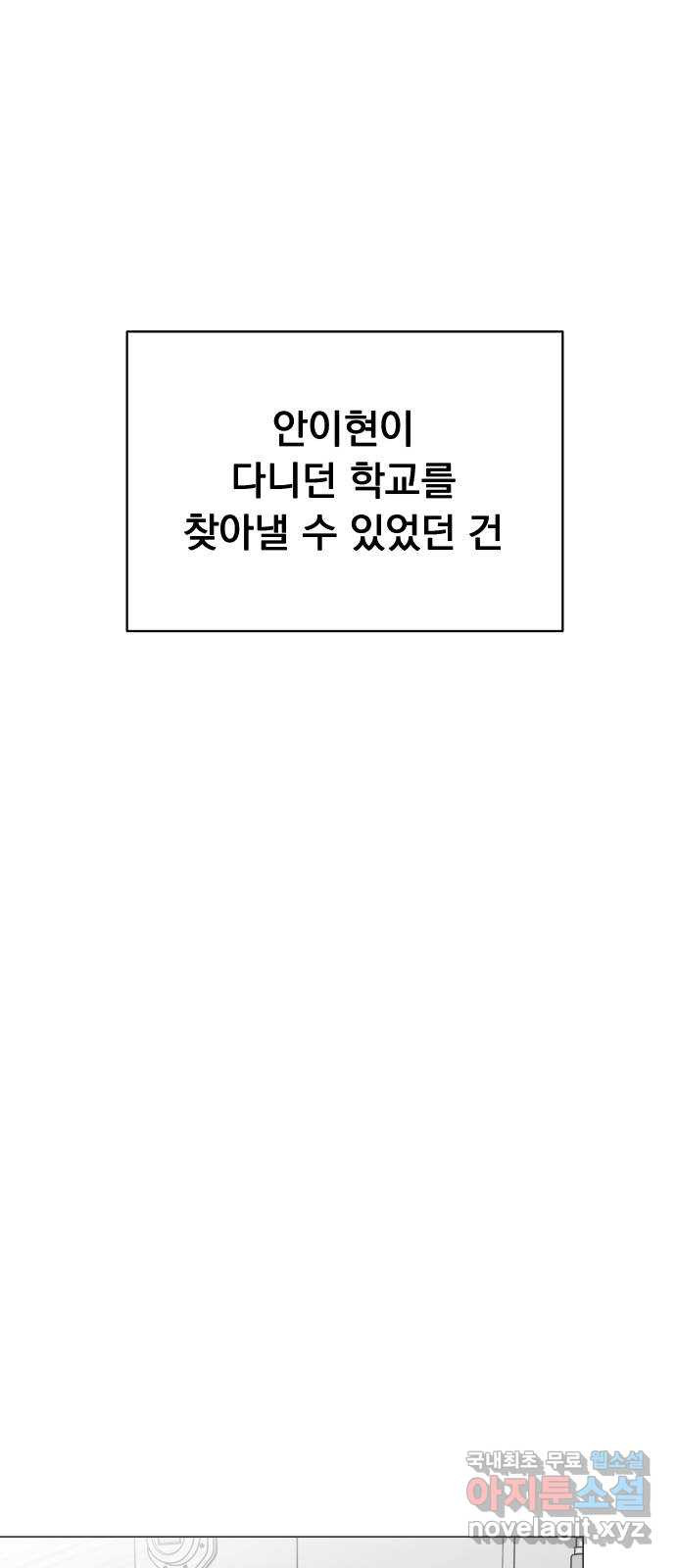 찐:종합게임동아리 59화 - 웹툰 이미지 36