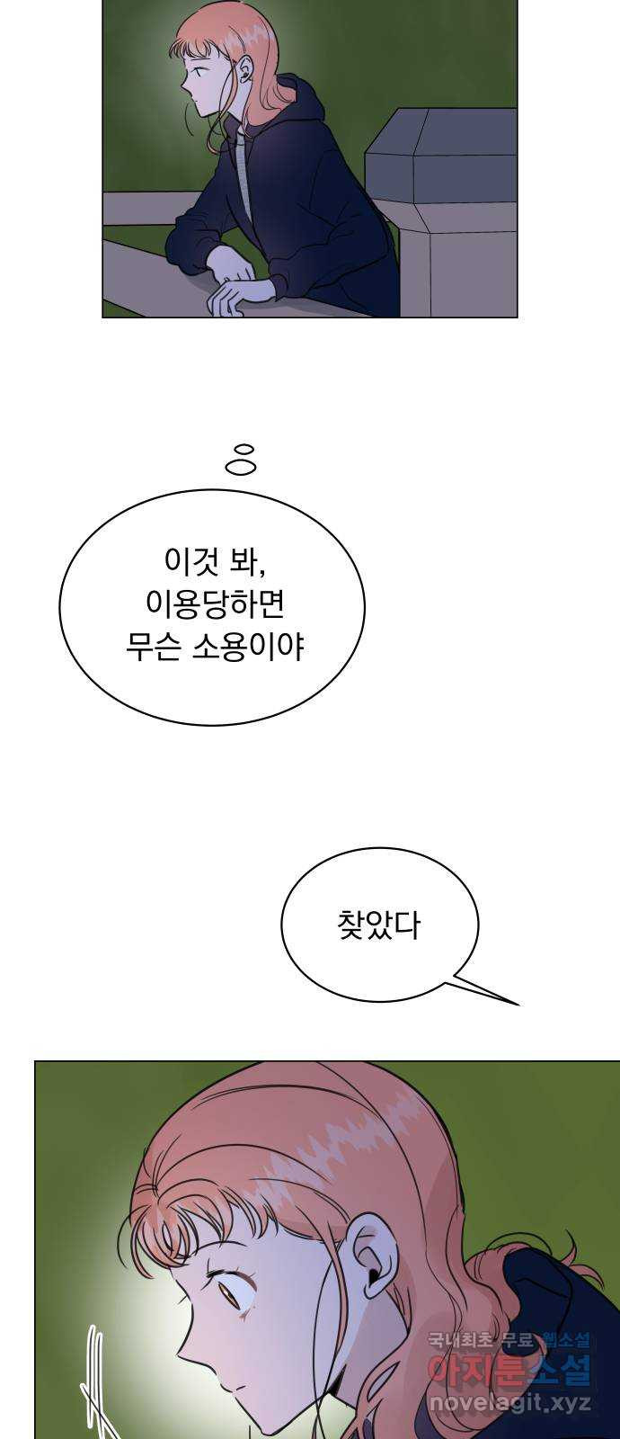 찐:종합게임동아리 59화 - 웹툰 이미지 49