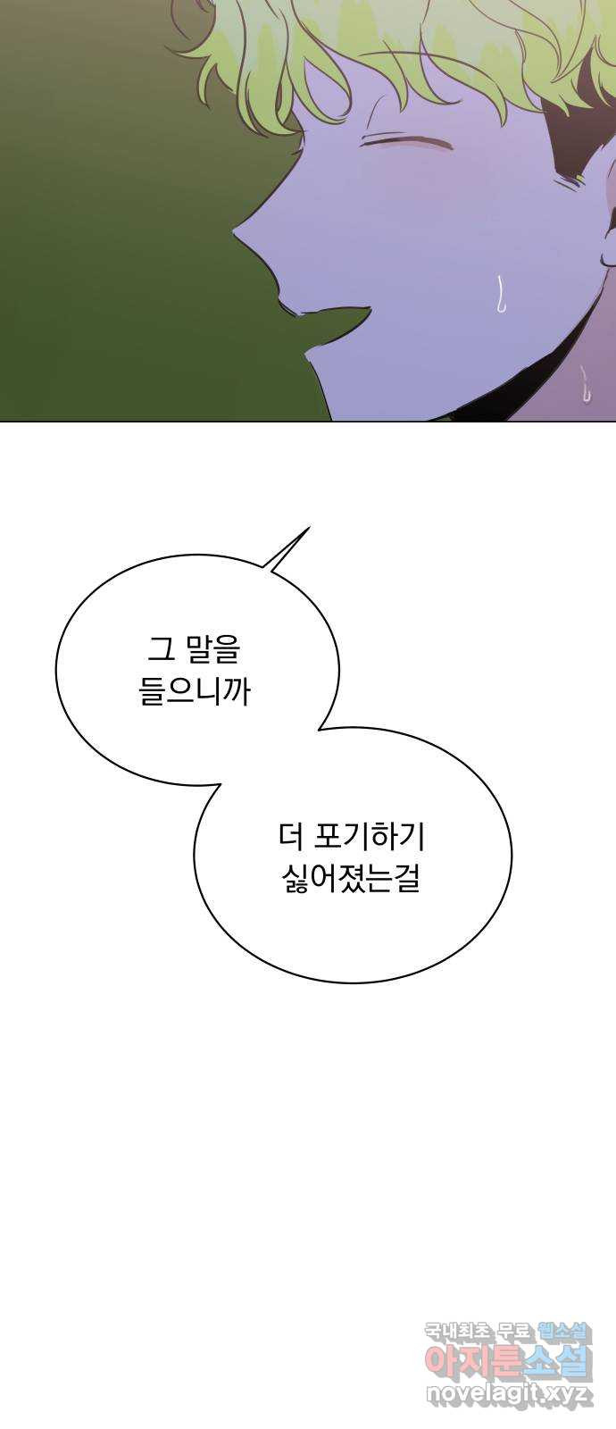 찐:종합게임동아리 59화 - 웹툰 이미지 55