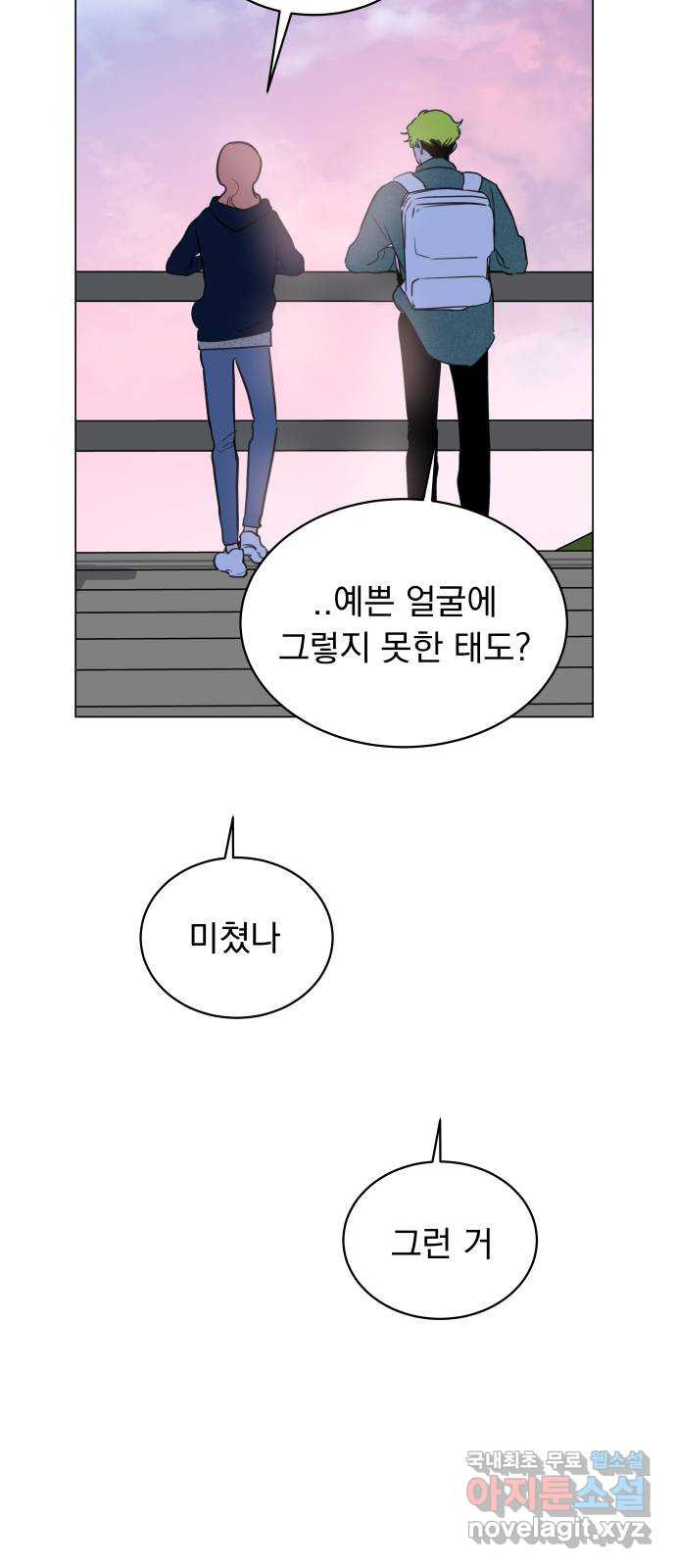 찐:종합게임동아리 59화 - 웹툰 이미지 63