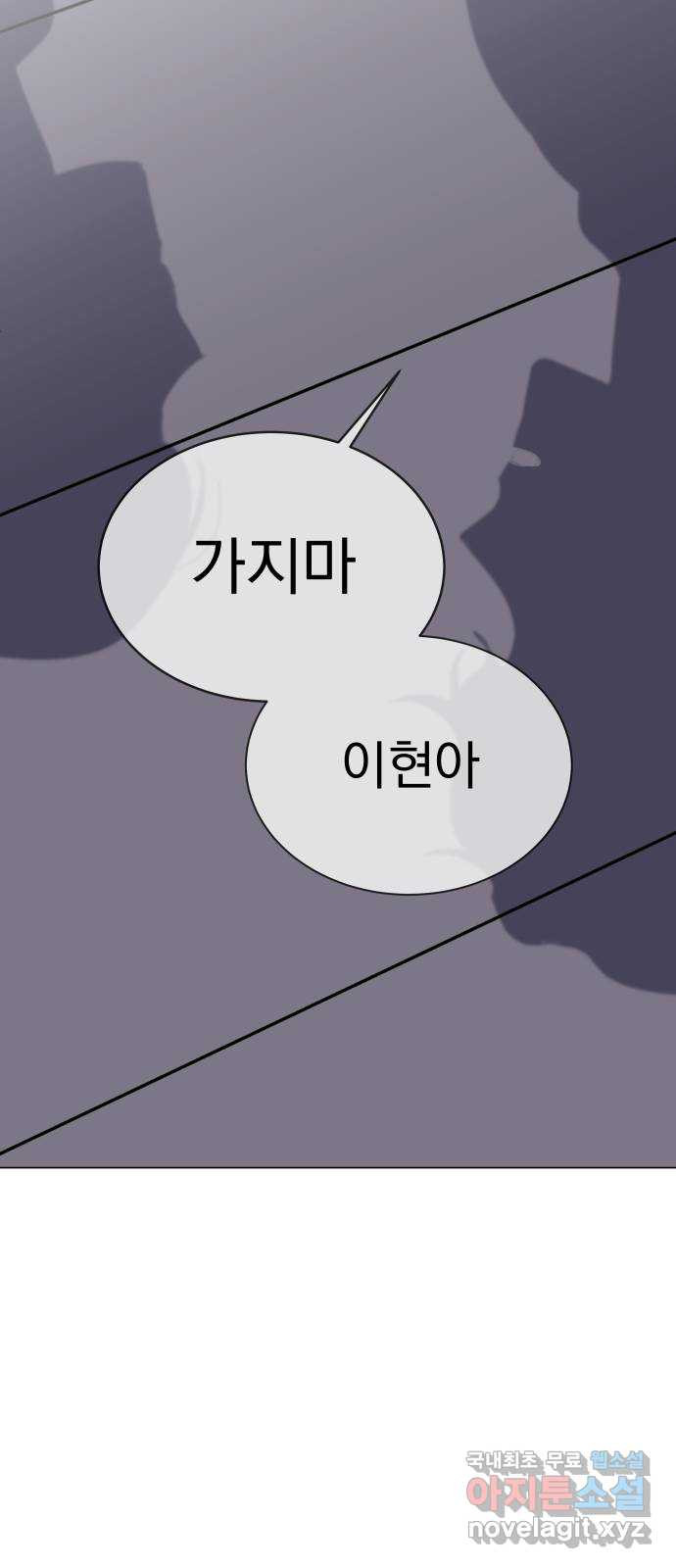 찐:종합게임동아리 59화 - 웹툰 이미지 82