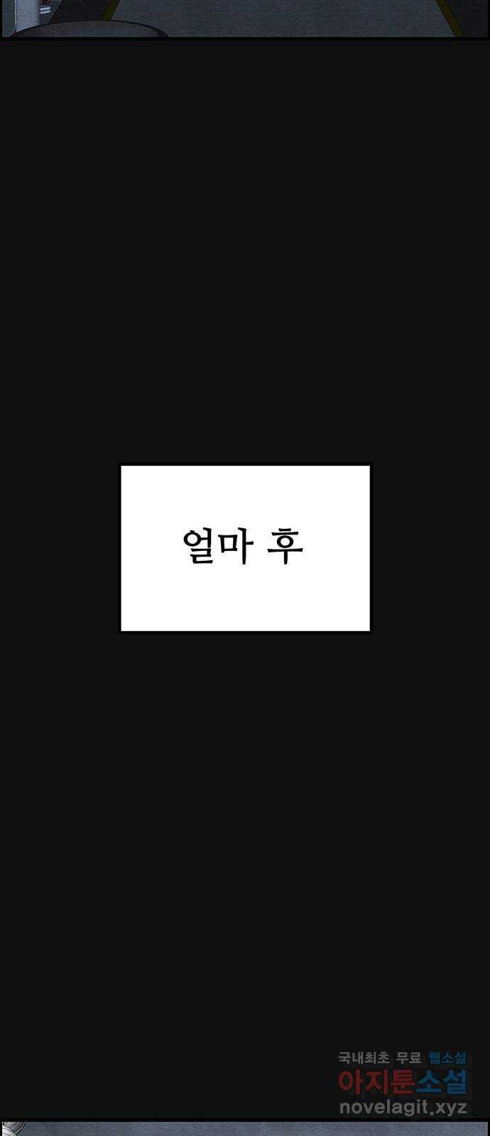 택배 왔습니다 26화. 불화(1) - 웹툰 이미지 35