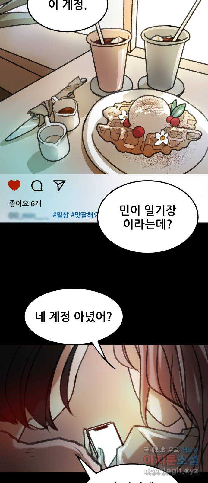 사공은주 1화) 사공은주? - 웹툰 이미지 4