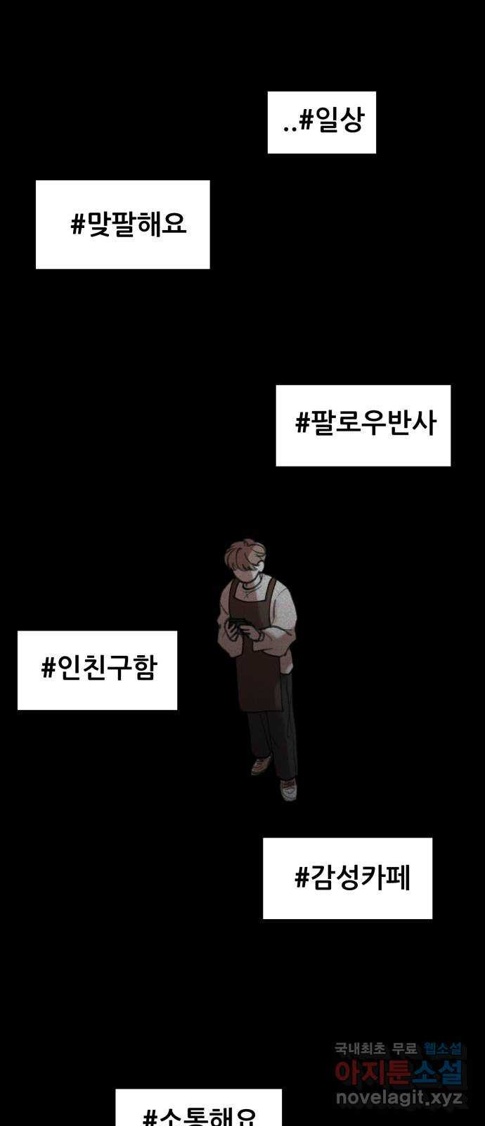 사공은주 1화) 사공은주? - 웹툰 이미지 20