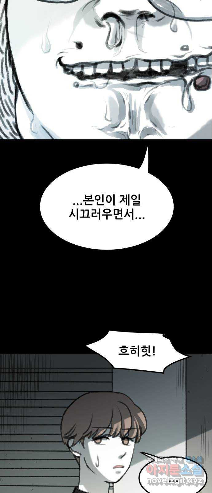 사공은주 2화) 분명 그 자식 짓이야 - 웹툰 이미지 35