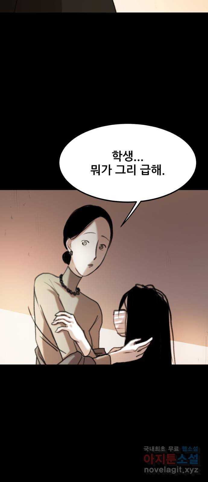 사공은주 2화) 분명 그 자식 짓이야 - 웹툰 이미지 47