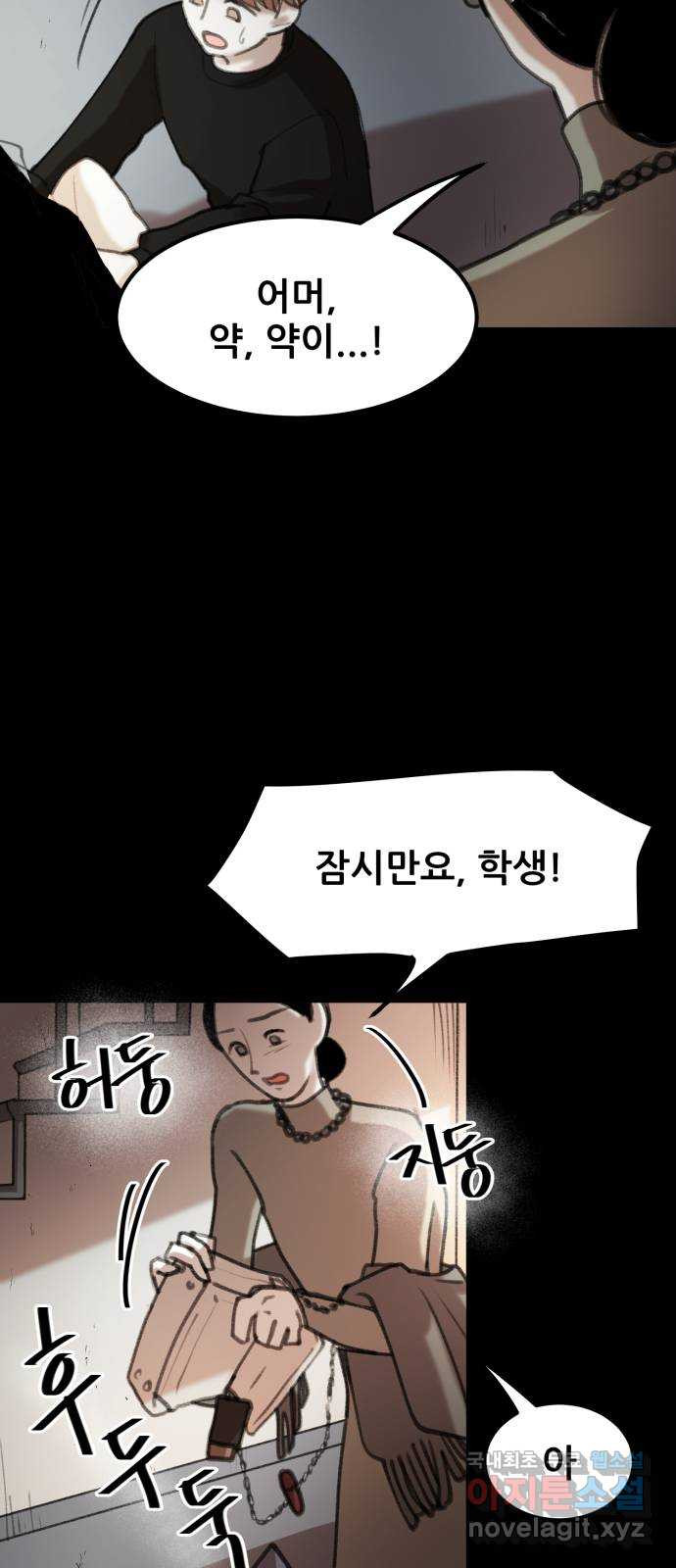 사공은주 2화) 분명 그 자식 짓이야 - 웹툰 이미지 51