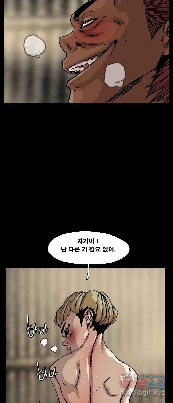 헬58 168화 - 웹툰 이미지 13