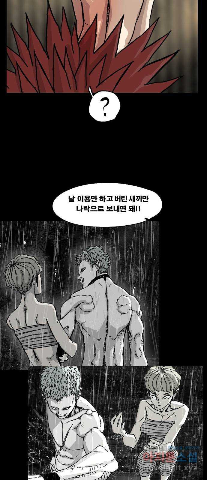 헬58 168화 - 웹툰 이미지 14