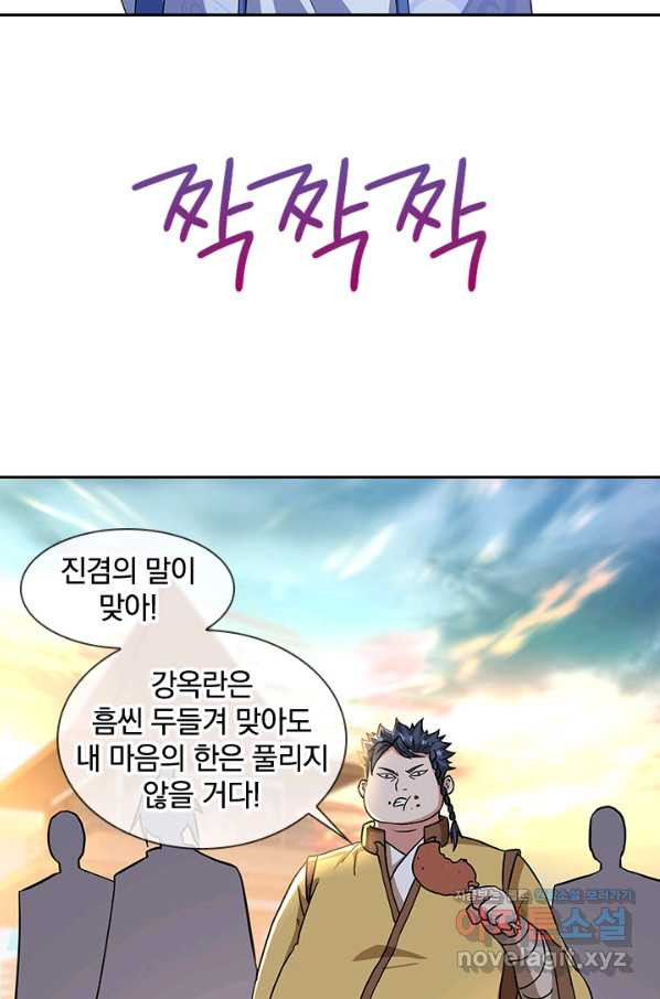 절세전혼 111화 - 웹툰 이미지 6