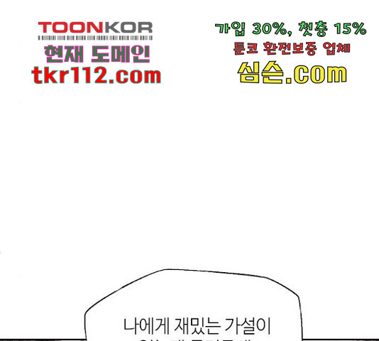 잿빛오름 17화 - 웹툰 이미지 41