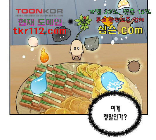 용왕님의 셰프가 되었습니다 114화 - 웹툰 이미지 59