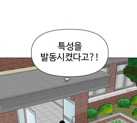 급식러너 61화 - 웹툰 이미지 3