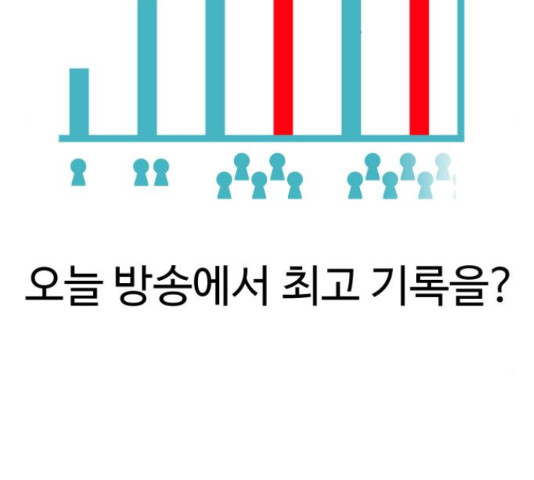 급식러너 61화 - 웹툰 이미지 7