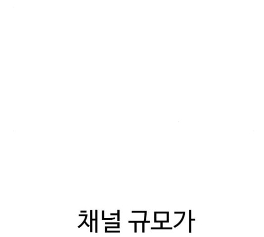 급식러너 61화 - 웹툰 이미지 8