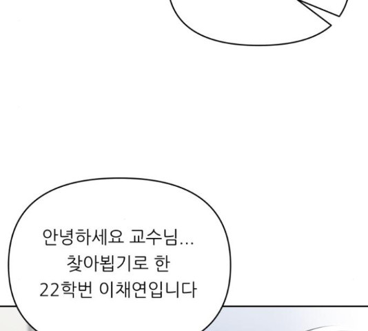 교환학생(네이버) 43화 - 웹툰 이미지 43