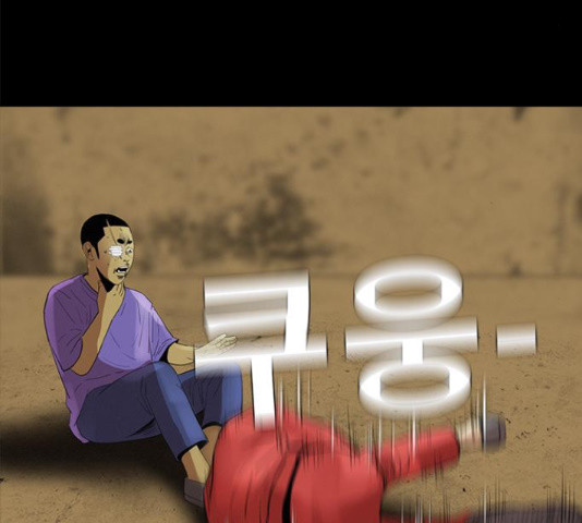 나는 어디에나 있다 58화 - 웹툰 이미지 54