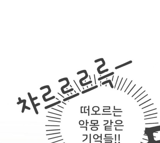 풋내기들 풋내기들 64화 - 웹툰 이미지 6