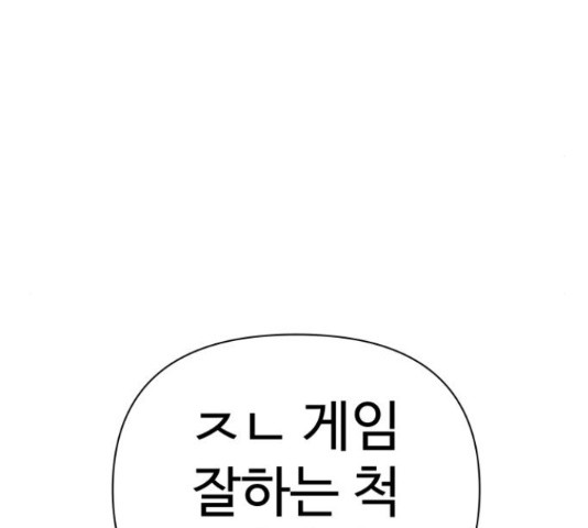 급식러너 61화 - 웹툰 이미지 170