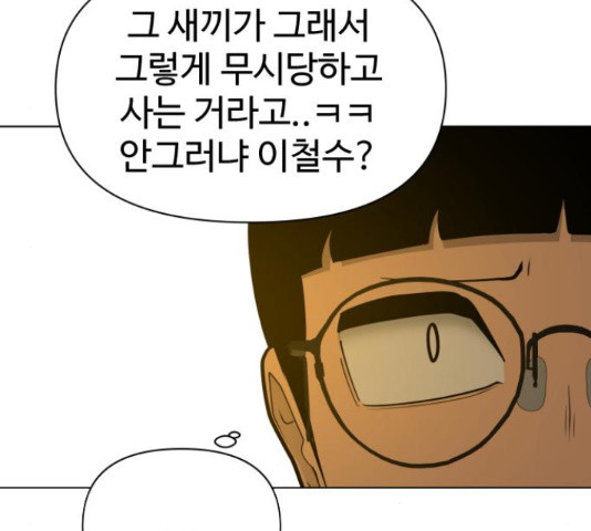 급식러너 61화 - 웹툰 이미지 174