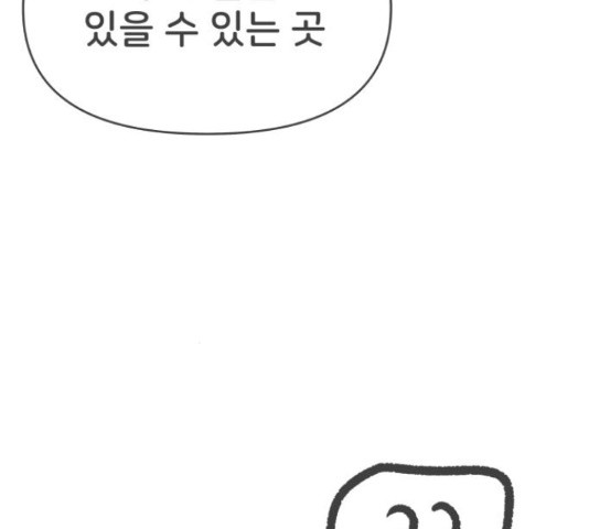 풋내기들 풋내기들 64화 - 웹툰 이미지 31