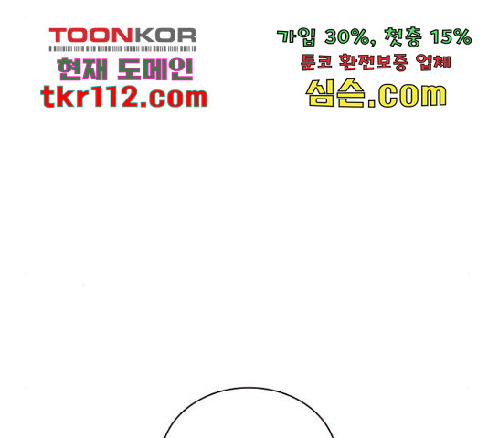 100 30화 - 웹툰 이미지 27