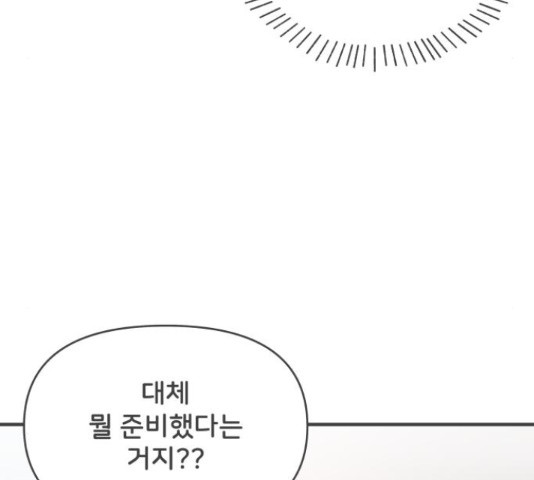 풋내기들 풋내기들 64화 - 웹툰 이미지 44