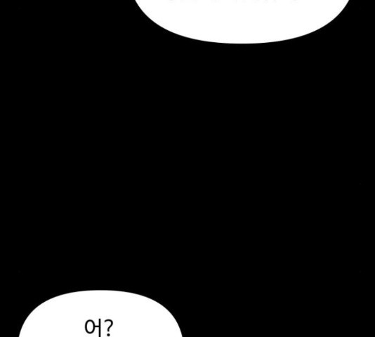 급식러너 61화 - 웹툰 이미지 230