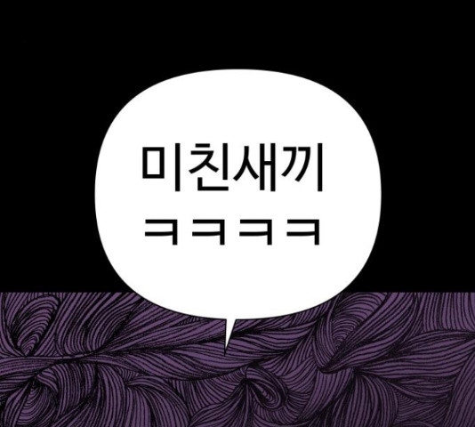 급식러너 61화 - 웹툰 이미지 258