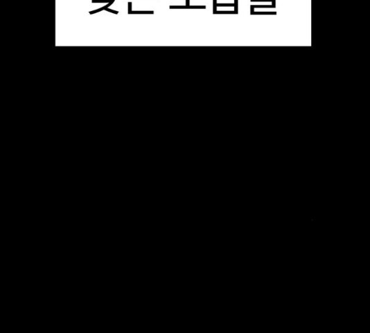 급식러너 61화 - 웹툰 이미지 266