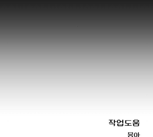 급식러너 61화 - 웹툰 이미지 270