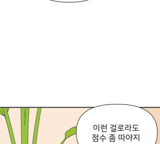 풋내기들 풋내기들 64화 - 웹툰 이미지 122